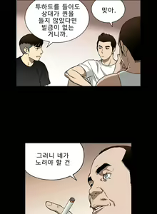 Page 252 of Bettingman Ch.1-15 - preview thumbnail