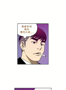 Page 253 of Bettingman Ch.1-15 - preview thumbnail