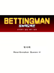 Page 256 of Bettingman Ch.1-15 - preview thumbnail