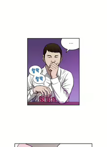 Page 257 of Bettingman Ch.1-15 - preview thumbnail