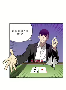 Page 259 of Bettingman Ch.1-15 - preview thumbnail