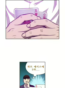 Page 263 of Bettingman Ch.1-15 - preview thumbnail