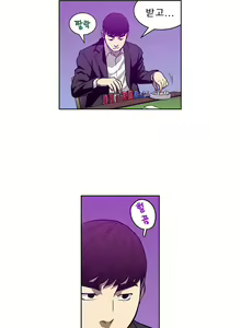 Page 265 of Bettingman Ch.1-15 - preview thumbnail