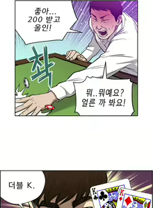 Page 266 of Bettingman Ch.1-15 - preview thumbnail