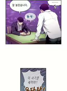 Page 267 of Bettingman Ch.1-15 - preview thumbnail