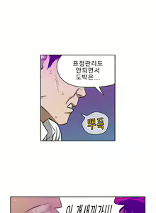 Page 268 of Bettingman Ch.1-15 - preview thumbnail