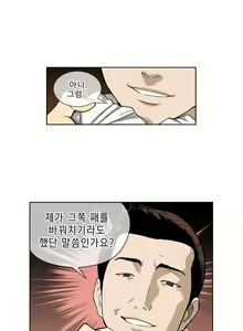 Page 27 of Bettingman Ch.1-15 - preview thumbnail