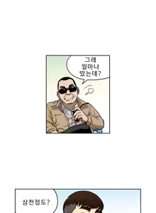 Page 271 of Bettingman Ch.1-15 - preview thumbnail