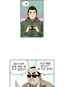 Page 273 of Bettingman Ch.1-15 - preview thumbnail