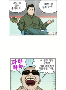 Page 274 of Bettingman Ch.1-15 - preview thumbnail