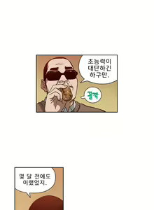 Page 283 of Bettingman Ch.1-15 - preview thumbnail