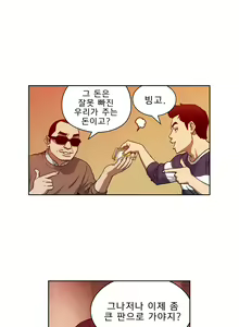 Page 286 of Bettingman Ch.1-15 - preview thumbnail