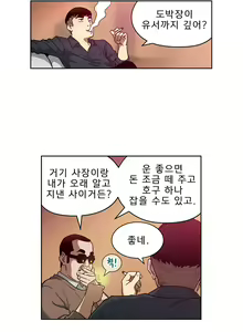 Page 287 of Bettingman Ch.1-15 - preview thumbnail