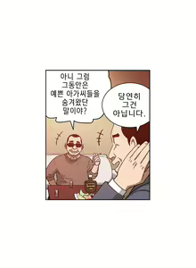 Page 288 of Bettingman Ch.1-15 - preview thumbnail