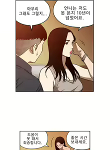 Page 291 of Bettingman Ch.1-15 - preview thumbnail