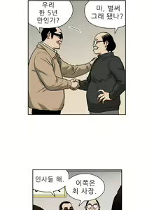 Page 297 of Bettingman Ch.1-15 - preview thumbnail