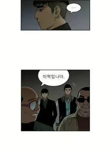 Page 299 of Bettingman Ch.1-15 - preview thumbnail