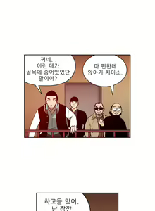 Page 300 of Bettingman Ch.1-15 - preview thumbnail