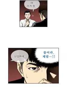 Page 3 of Bettingman Ch.1-15 - preview thumbnail