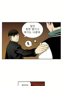 Page 301 of Bettingman Ch.1-15 - preview thumbnail