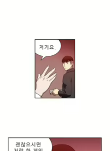 Page 302 of Bettingman Ch.1-15 - preview thumbnail