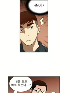 Page 305 of Bettingman Ch.1-15 - preview thumbnail