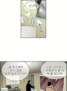 Page 306 of Bettingman Ch.1-15 - preview thumbnail