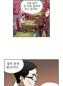 Page 309 of Bettingman Ch.1-15 - preview thumbnail
