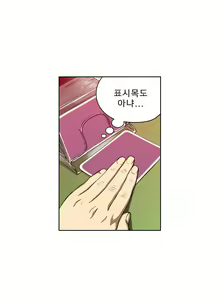 Page 315 of Bettingman Ch.1-15 - preview thumbnail