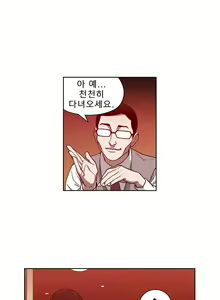 Page 319 of Bettingman Ch.1-15 - preview thumbnail