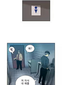 Page 320 of Bettingman Ch.1-15 - preview thumbnail
