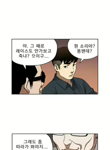 Page 327 of Bettingman Ch.1-15 - preview thumbnail
