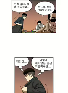 Page 328 of Bettingman Ch.1-15 - preview thumbnail