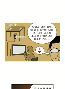Page 330 of Bettingman Ch.1-15 - preview thumbnail