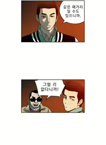 Page 331 of Bettingman Ch.1-15 - preview thumbnail