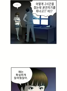 Page 338 of Bettingman Ch.1-15 - preview thumbnail