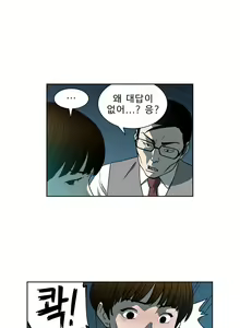 Page 340 of Bettingman Ch.1-15 - preview thumbnail