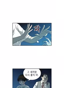 Page 341 of Bettingman Ch.1-15 - preview thumbnail