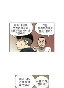 Page 346 of Bettingman Ch.1-15 - preview thumbnail