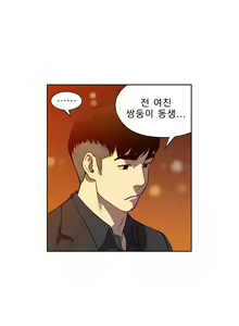 Page 348 of Bettingman Ch.1-15 - preview thumbnail