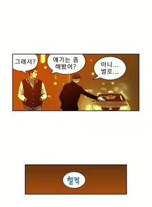 Page 349 of Bettingman Ch.1-15 - preview thumbnail