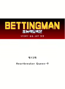 Page 359 of Bettingman Ch.1-15 - preview thumbnail