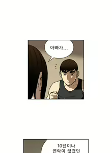 Page 370 of Bettingman Ch.1-15 - preview thumbnail