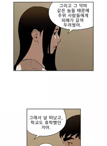 Page 371 of Bettingman Ch.1-15 - preview thumbnail