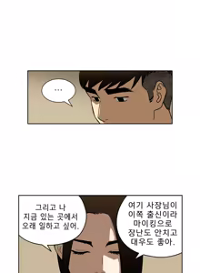 Page 373 of Bettingman Ch.1-15 - preview thumbnail