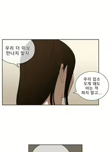 Page 374 of Bettingman Ch.1-15 - preview thumbnail