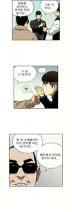 Page 376 of Bettingman Ch.1-15 - preview thumbnail