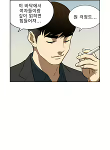 Page 377 of Bettingman Ch.1-15 - preview thumbnail