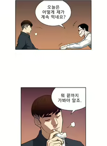 Page 379 of Bettingman Ch.1-15 - preview thumbnail
