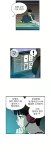 Page 380 of Bettingman Ch.1-15 - preview thumbnail
